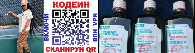 Кодеиновый сироп Lean Purple Drank  купить закладку  Донецк 