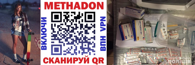 где купить   Донецк  Метадон methadone 